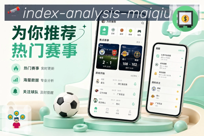 买球站 移动端与网页版展示