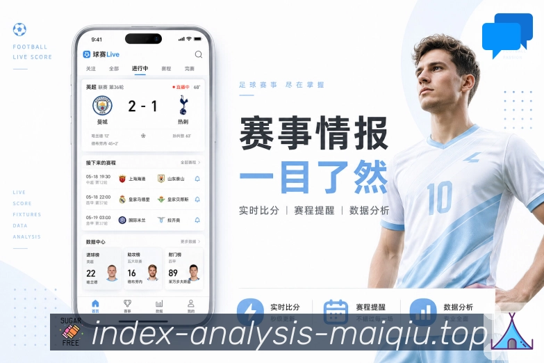 NBA直播